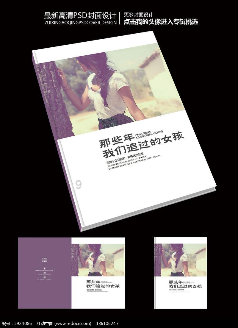 匆忙离开
